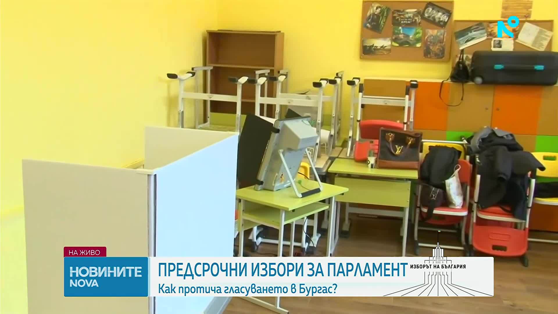 Проблеми с машинното гласуване в Бургаско