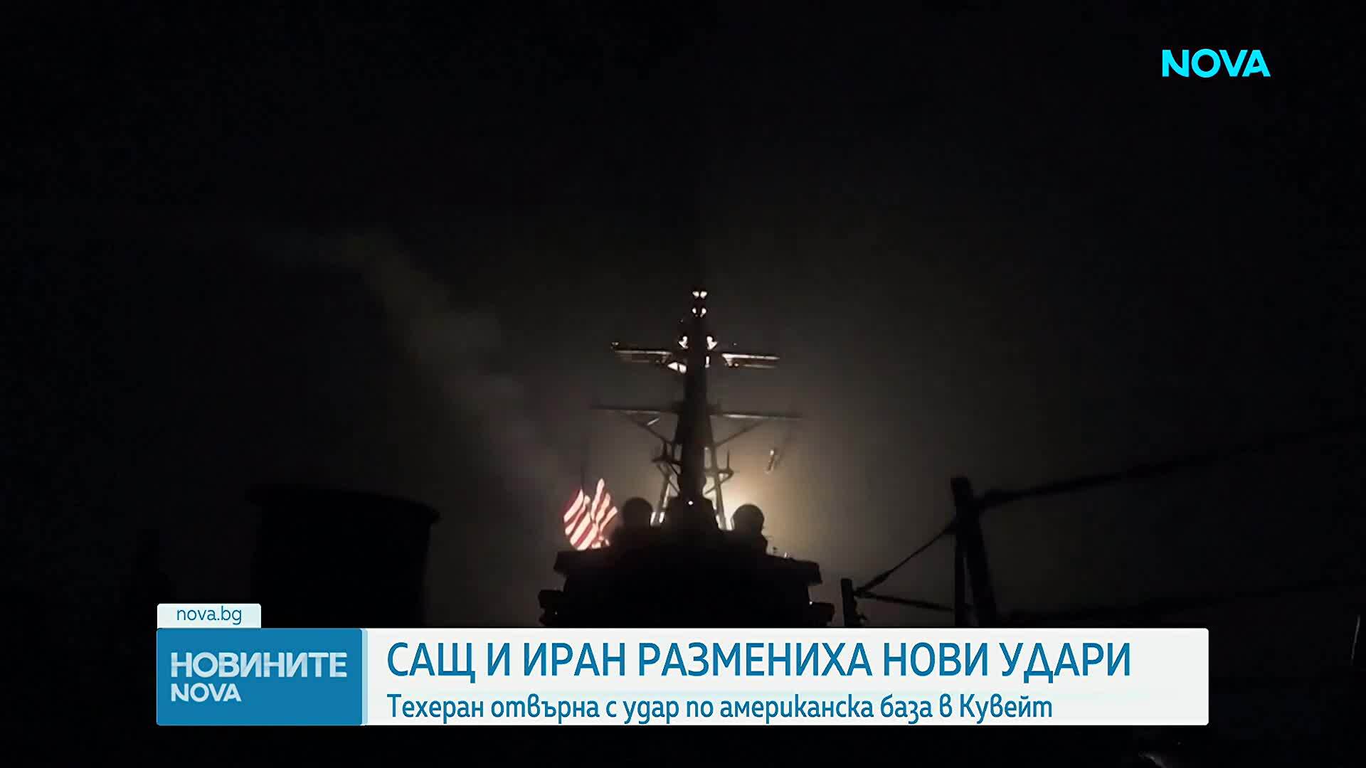 САЩ нанесоха нови удари срещу Иран, Техеран изстреля ракети към Йордания