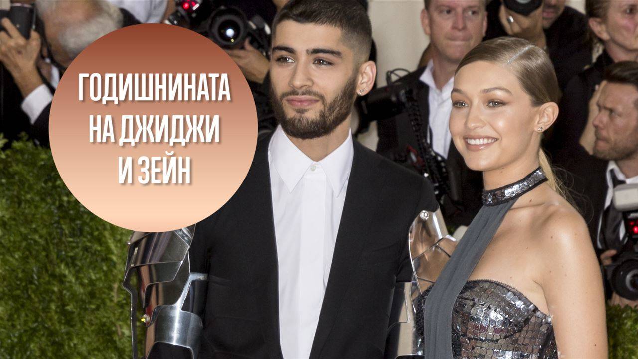 Джиджи Хадид и Зейн Малик доказаха любовта си