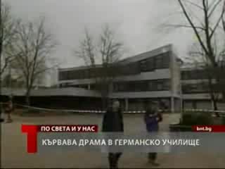 Тинейджър Уби 16 Човека В Германия