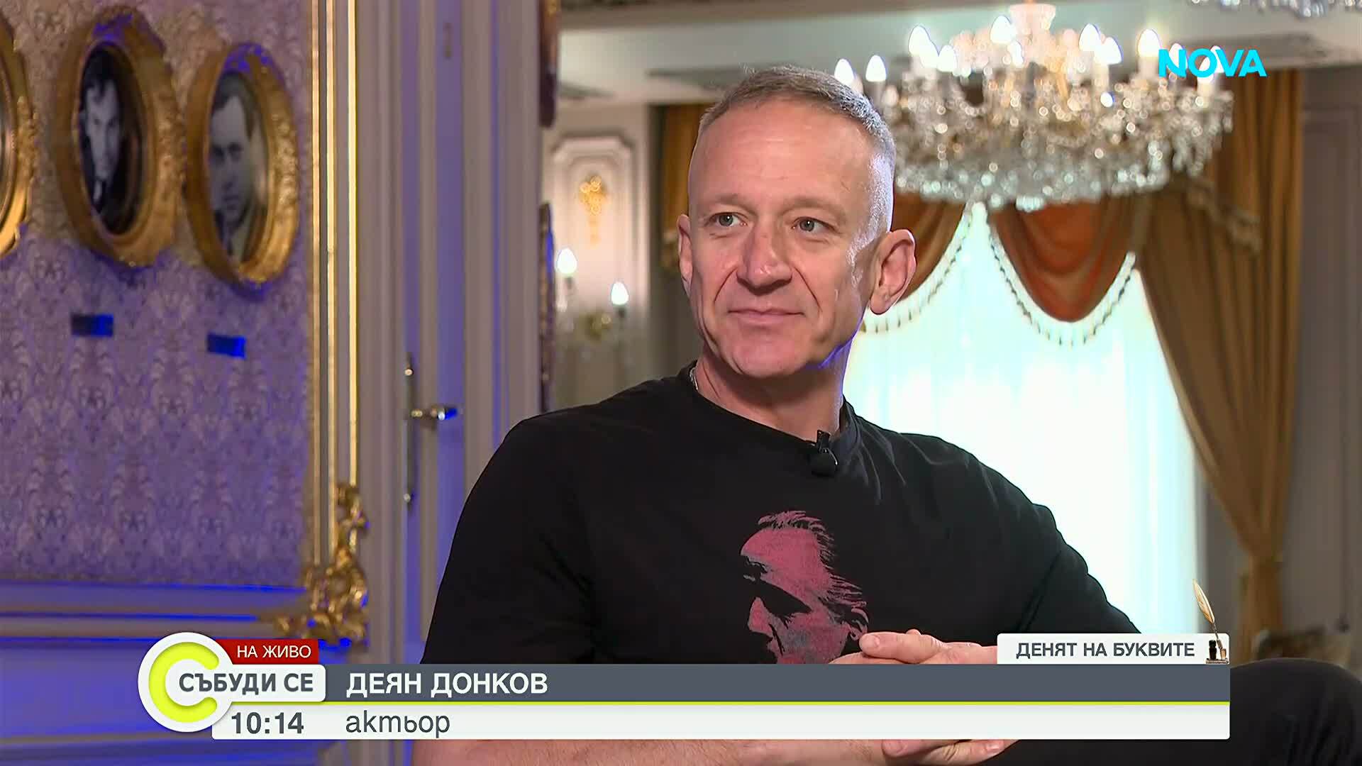 Актьорът Деян Донков за спасението и покаянието