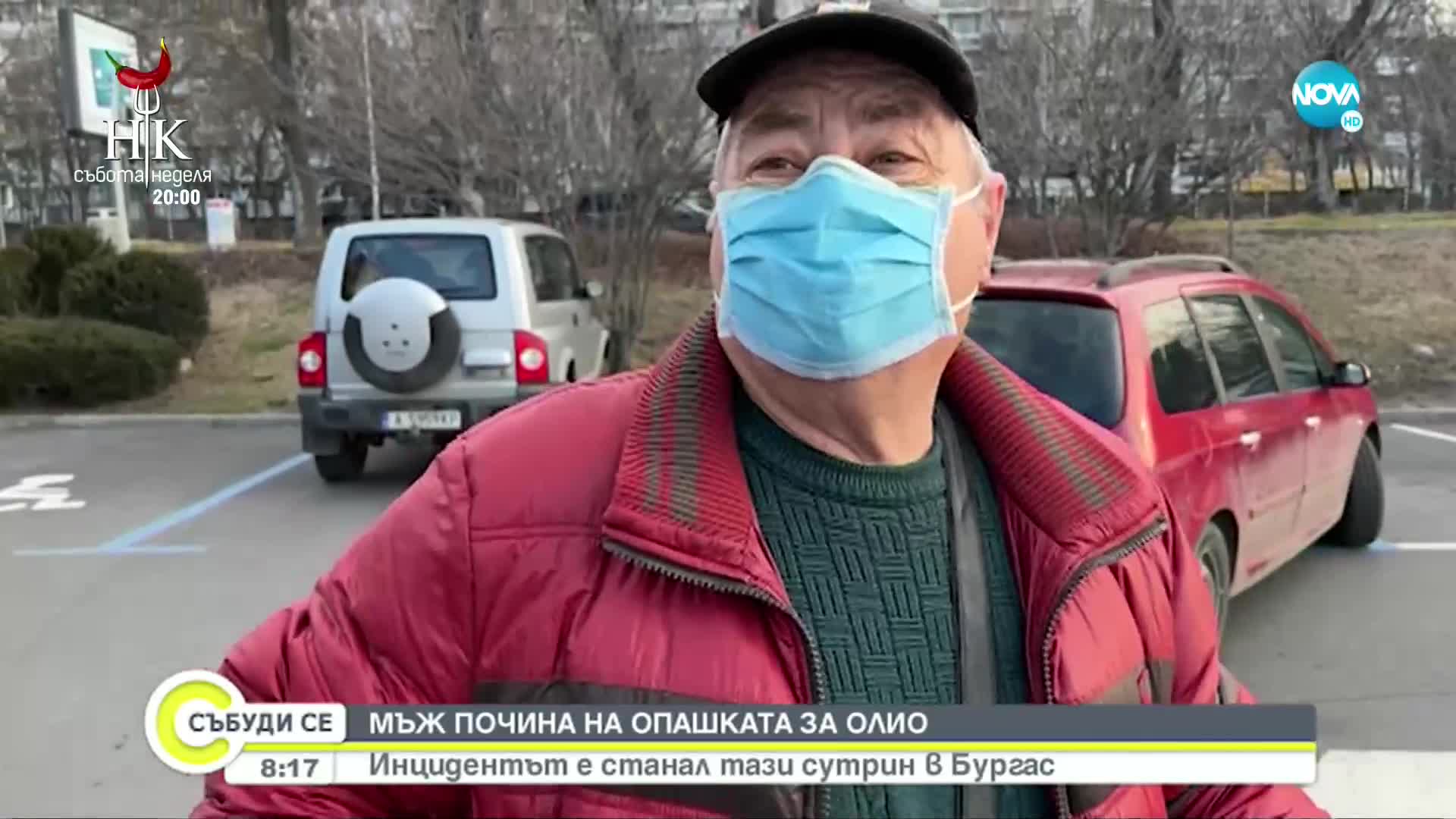 Мъж почина, докато чака на опашка за олио - Общество - България - Новините  на NOVA - NOVA