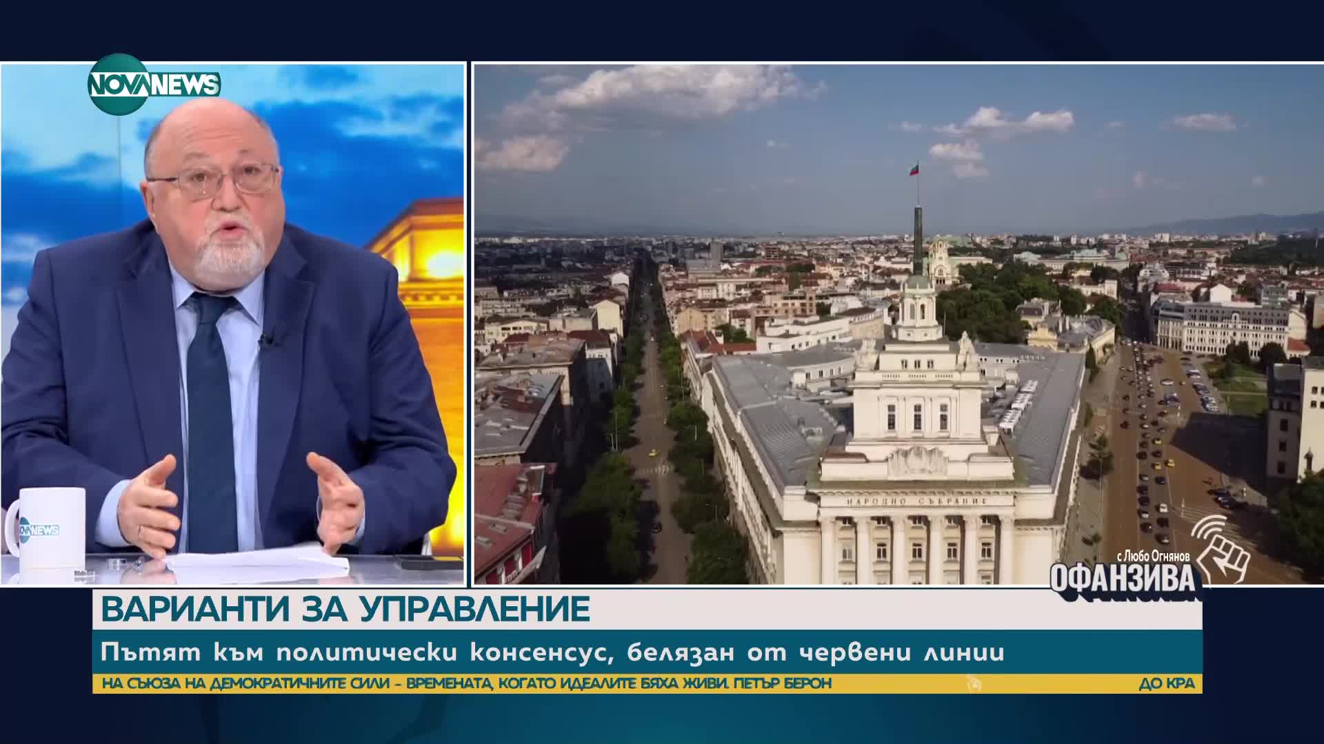 Йорданов: Парадокс е председател на НС да стане кандидат от петата партия