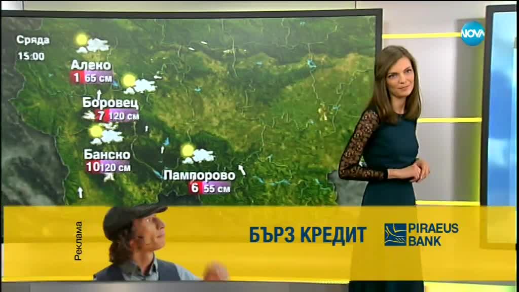 Прогноза за времето (31.01.2018 - сутрешна)