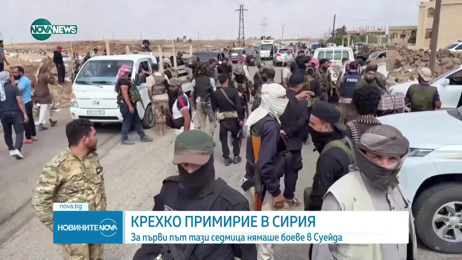 Сблъсъците в Суейда продължават въпреки обявеното примирие