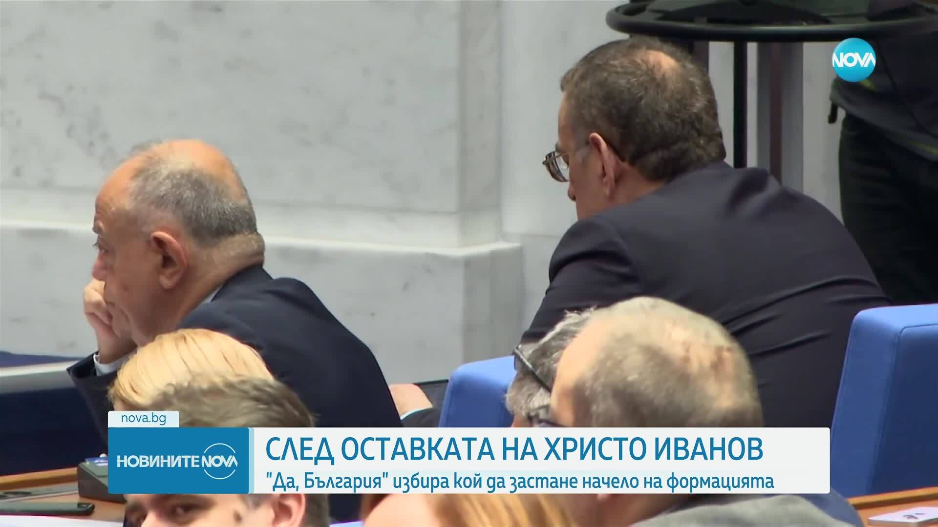 „Да, България!” си избира председател. Кои са кандидатите