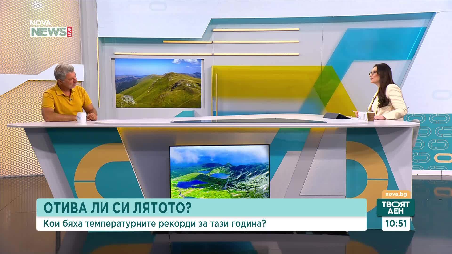 Симеон Матев: Лятото остава за дългия уикенд, същинското есенно захлаждане идва по-късно