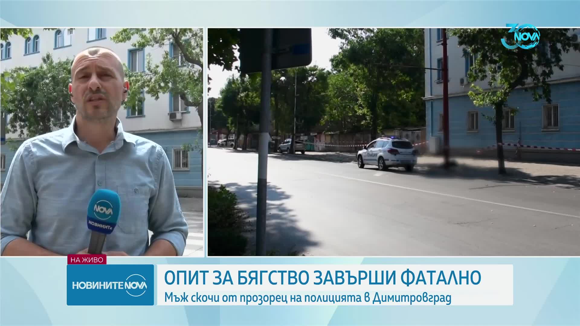 Опит за бягство от ареста в Димитровград завърши фататлно