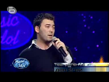 Music Idol 3 - Дуета М (марин и Мустафа) Преминават - Последен Таен Кръг (част 7)