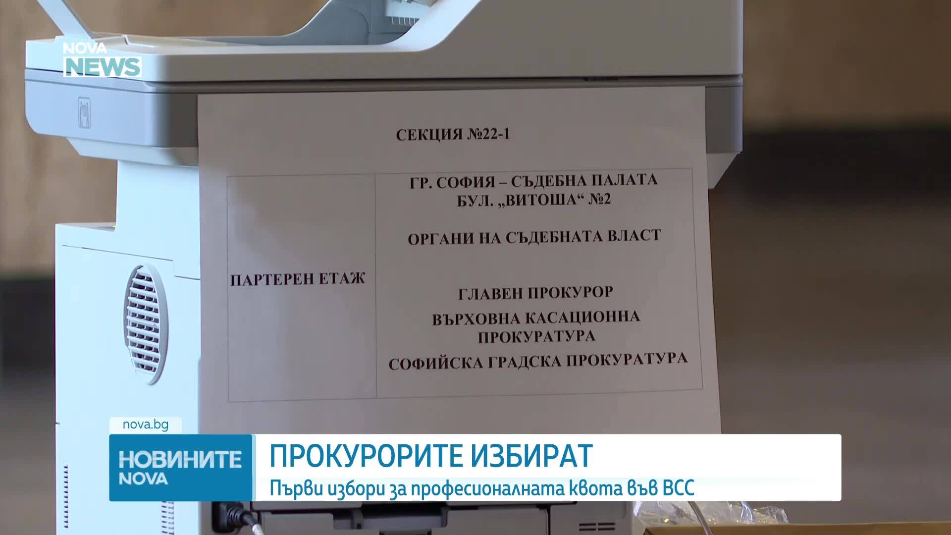 Прокурорите избират четиримата членове от професионалната квота във ВСС