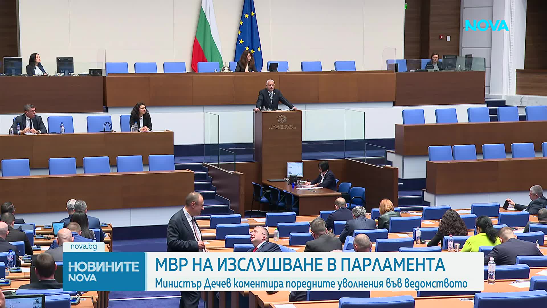 Вътрешният министър на изслушване в НС: Дечев коментира поредните уволнения във ведомството