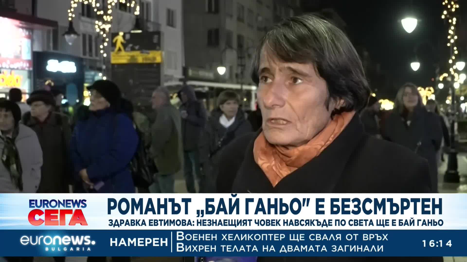 Здравка Евтимова: Незнаещият човек навсякъде по света ще е Бай Ганьо