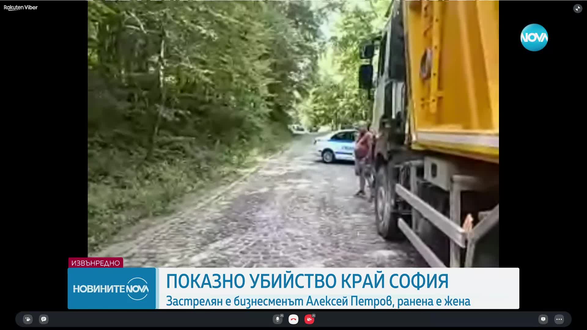 Застреляха Алексей Петров