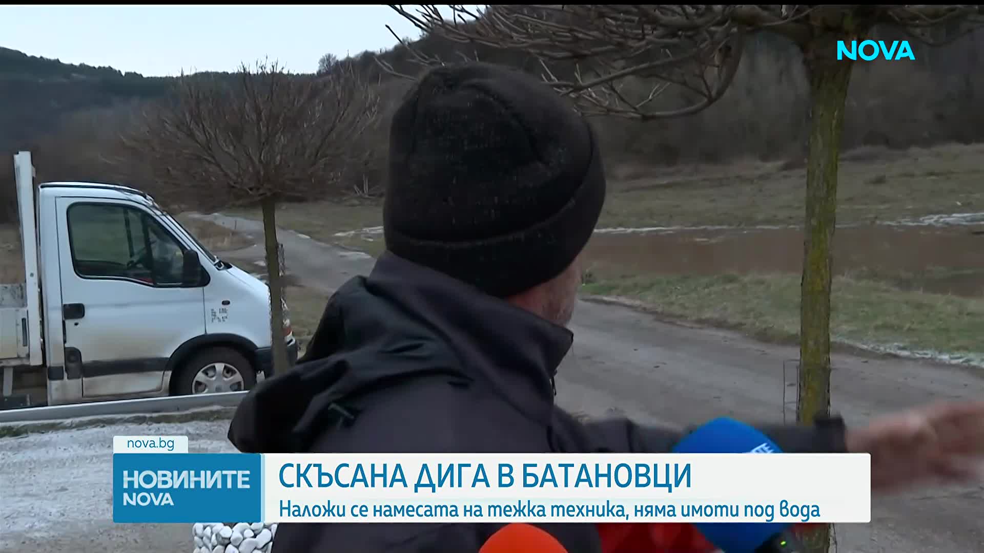 Заради скъсана дига край Батановци се наложи намесата на тежка техника
