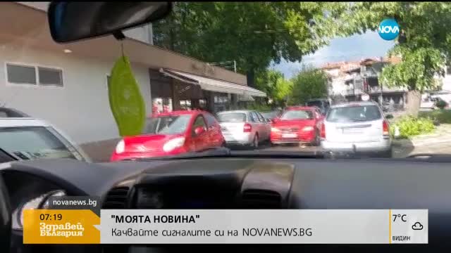 В „Моята новина”: Автобус в насрещното