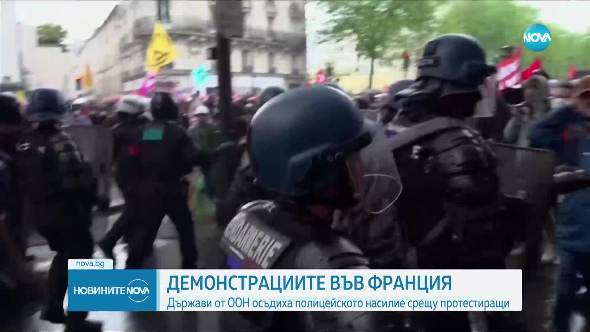 Редица държави от ООН осъдиха полицейското насилие срещу протестиращи във Франция