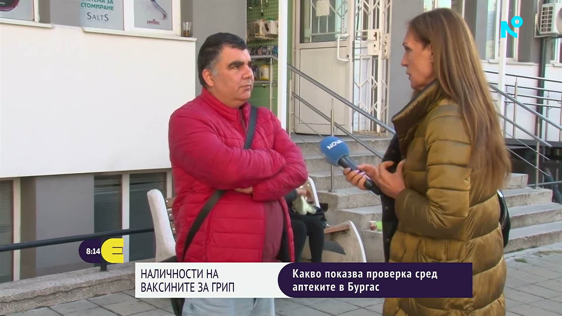 Недостиг на ваксини в началото на грипния сезон