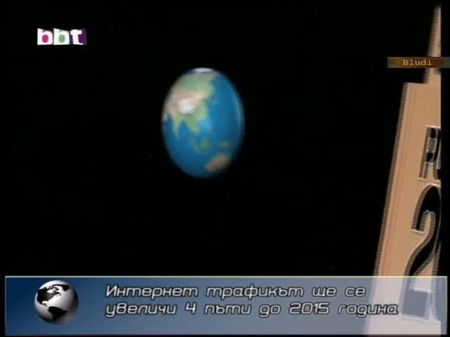 Нет трафикът ще се увеличи 4 пъти само до 2015 година