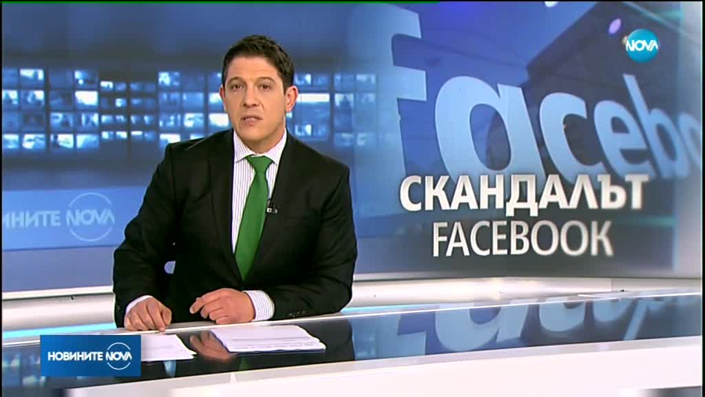 Новините на NOVA (21.03.2018 - обедна емисия)