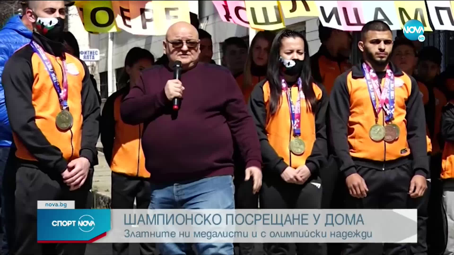 Спортни новини (06.04.2021 - централна емисия)