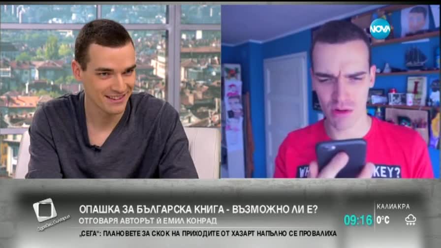 Опашка за българска книга