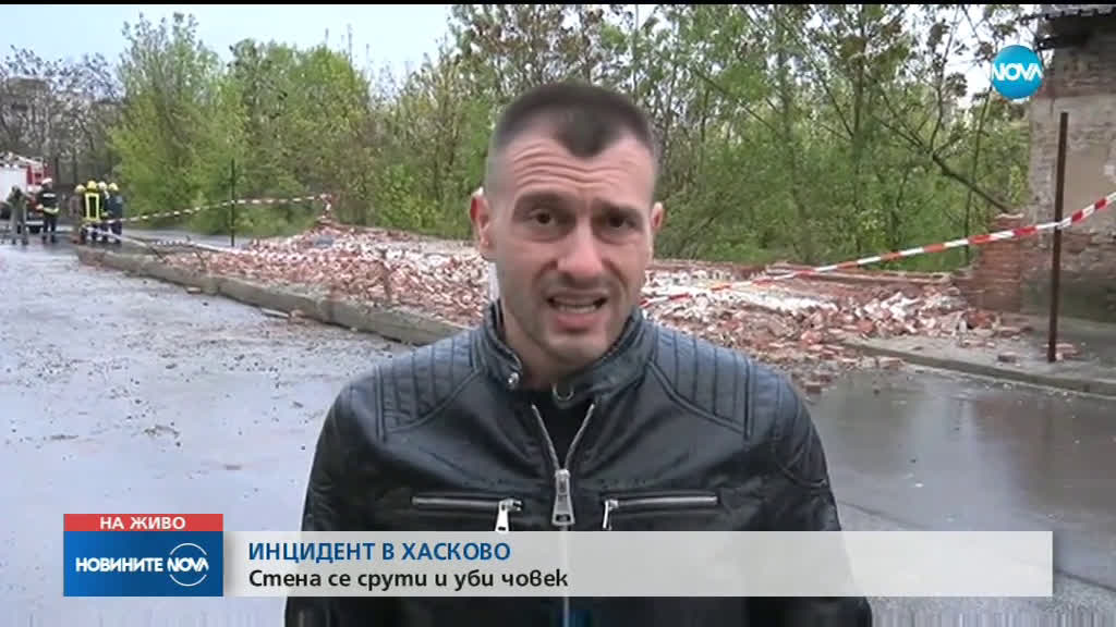 Ограда на бивше военно поделение се срути в Хасково, има жертва