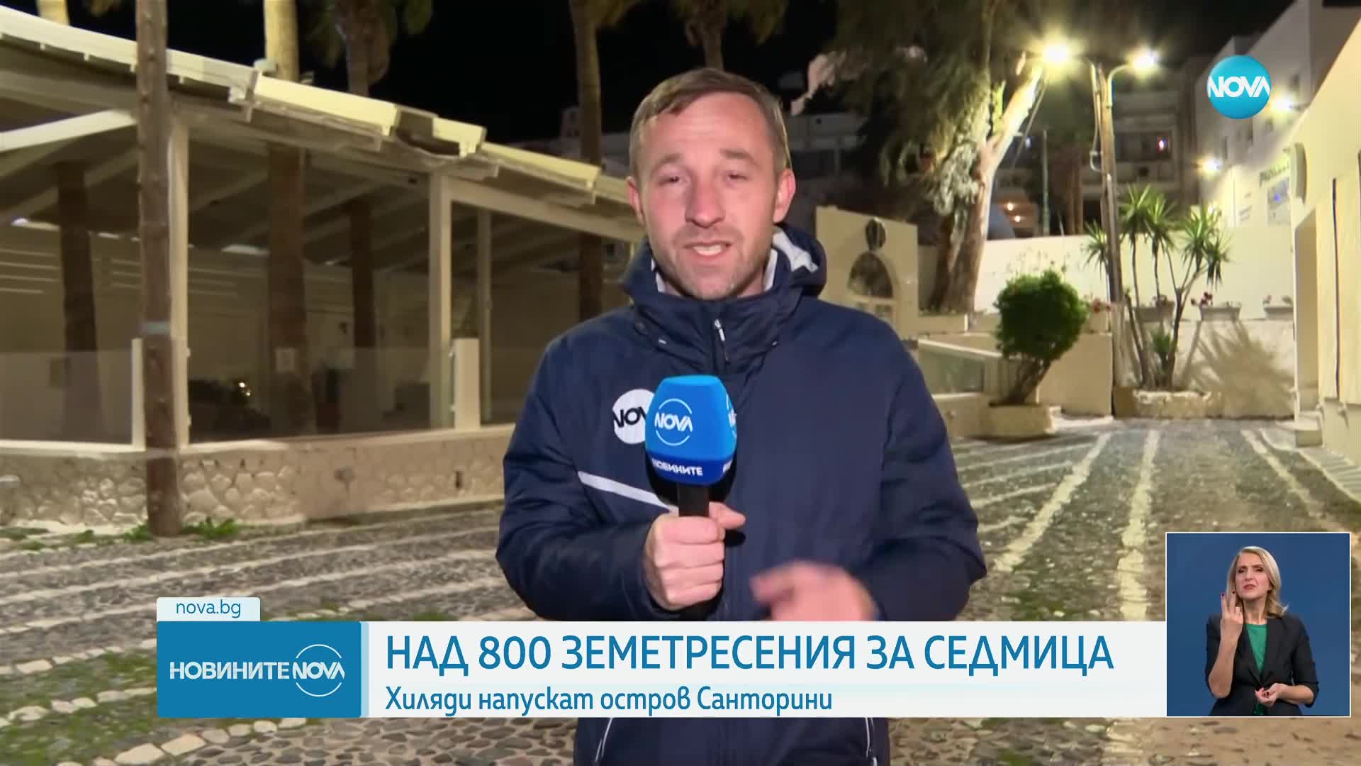 Хиляди напускат остров Санторини