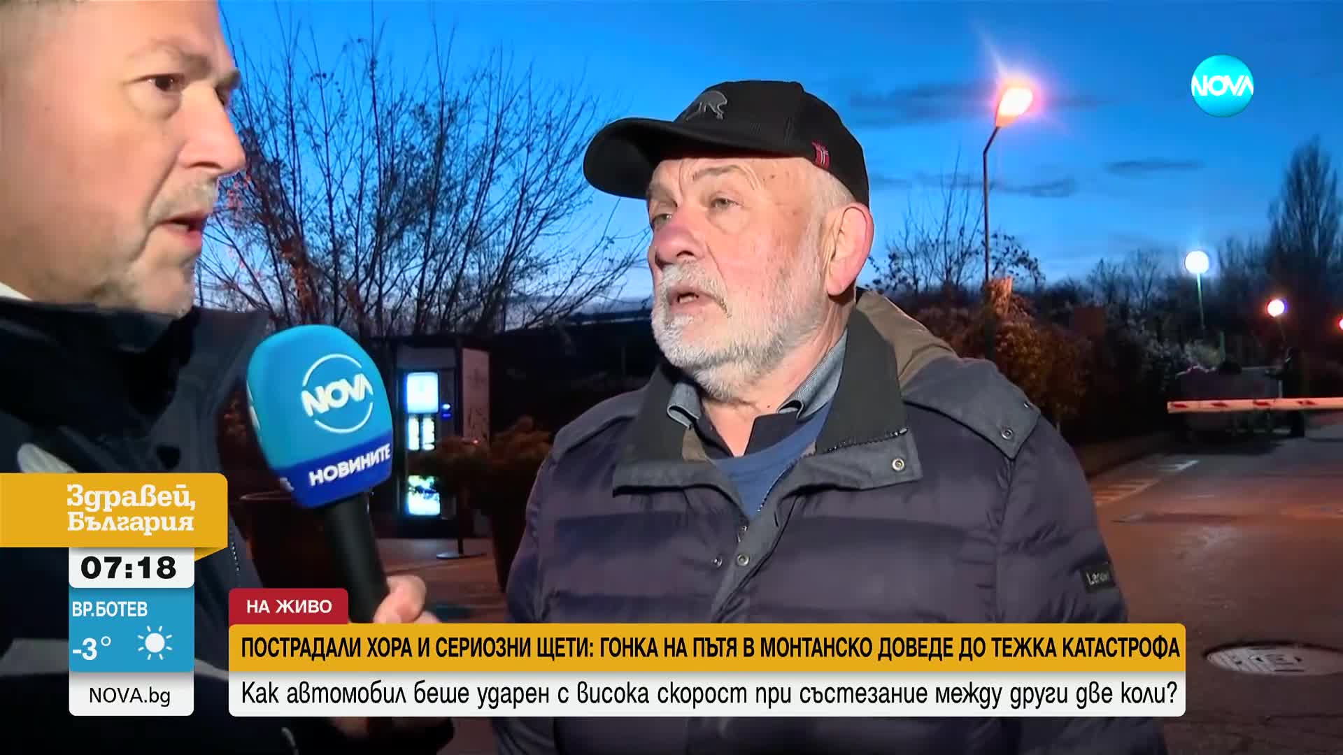 Тежка катастрофа след гонка в Монтанско: Автомобил беше ударен при състезание между други две коли