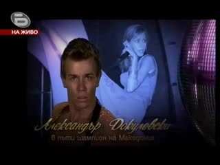 Александър Докулевски - Dancing Stars