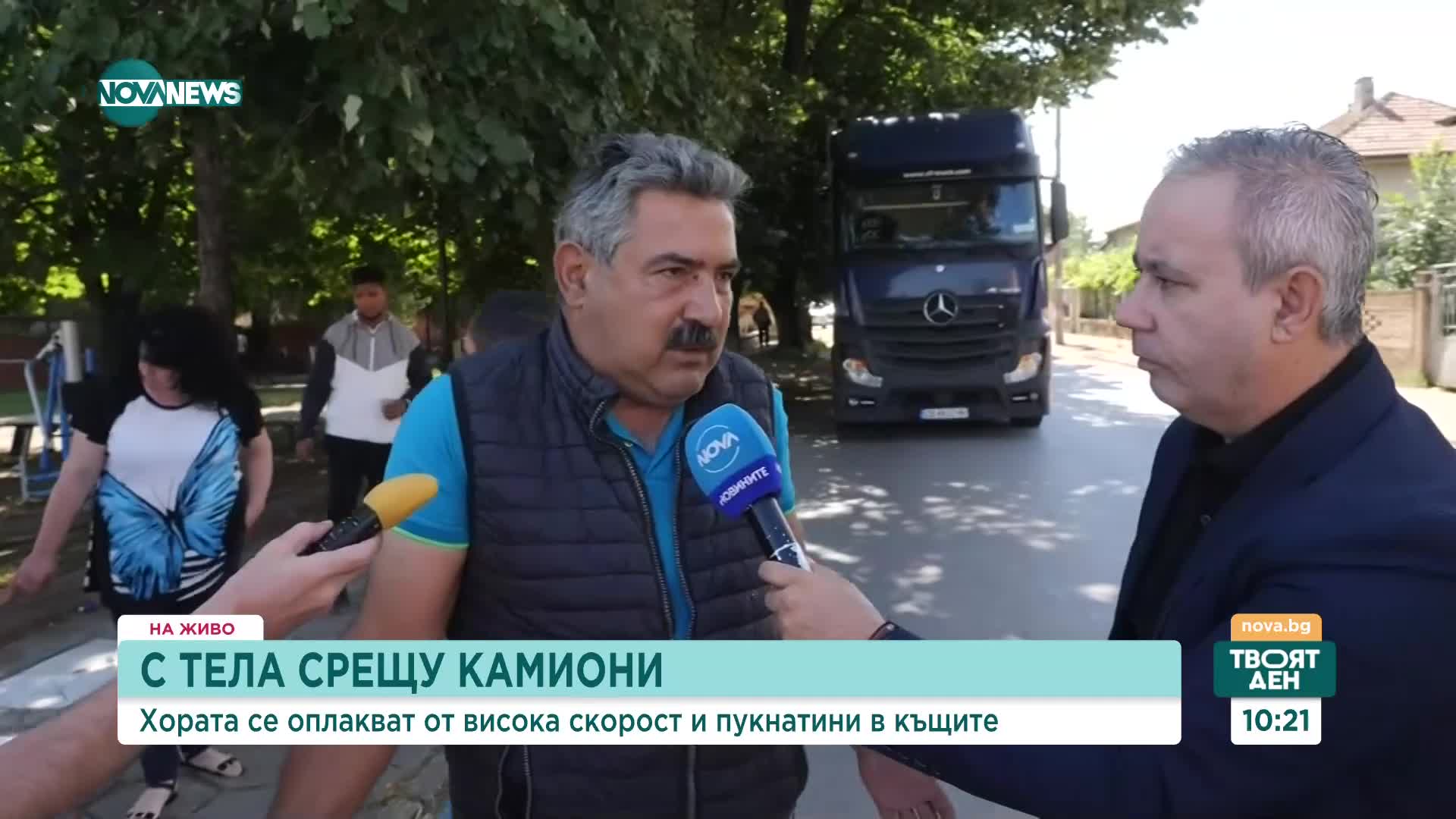 Жителите на пловдивското село Караджово искат камионите да не минават до домовете им