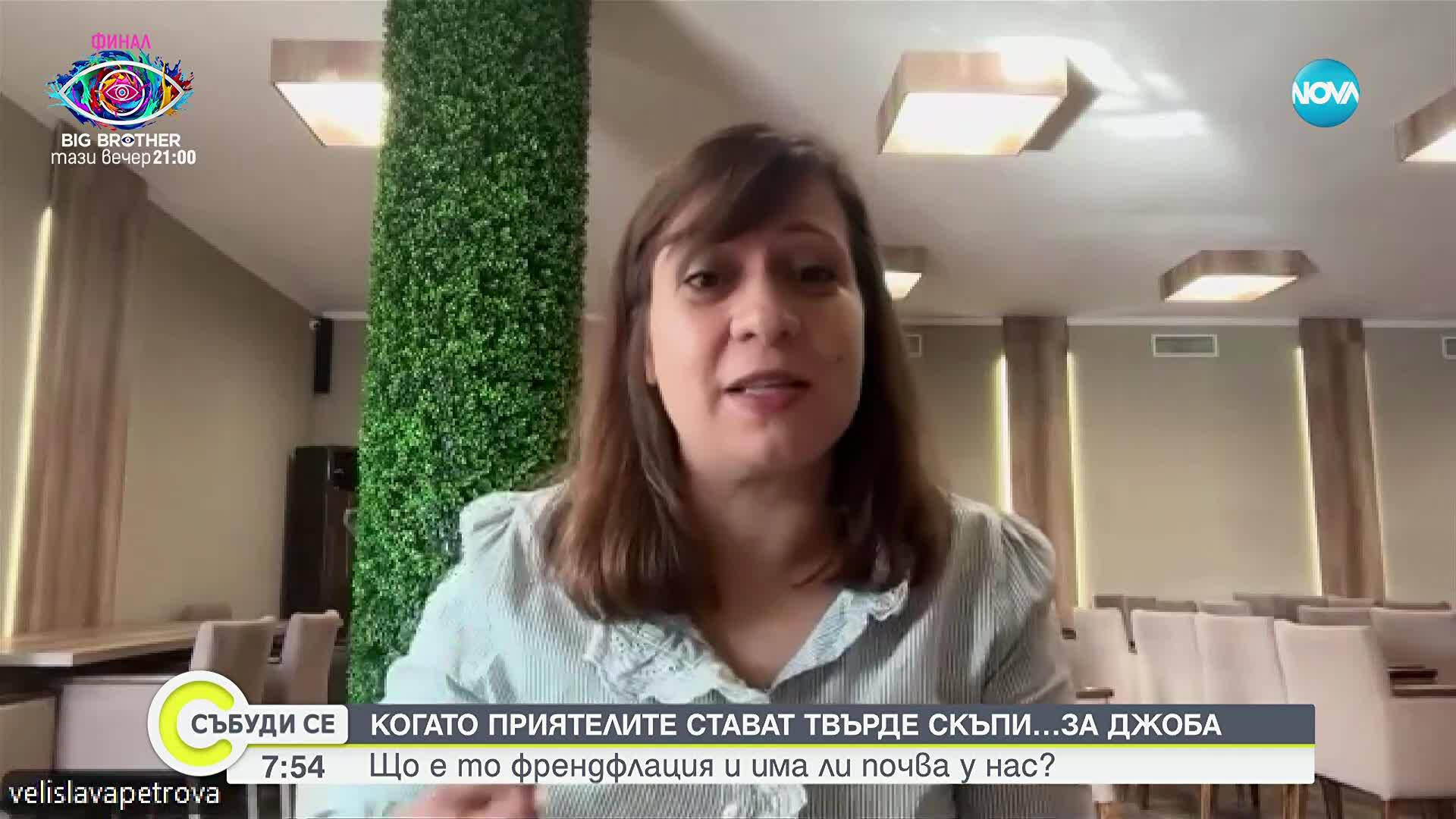 Що е то френдфлация?