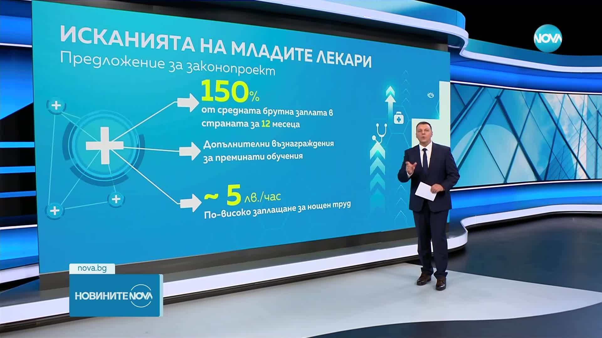 Искания на лекарите за по-високи заплати
