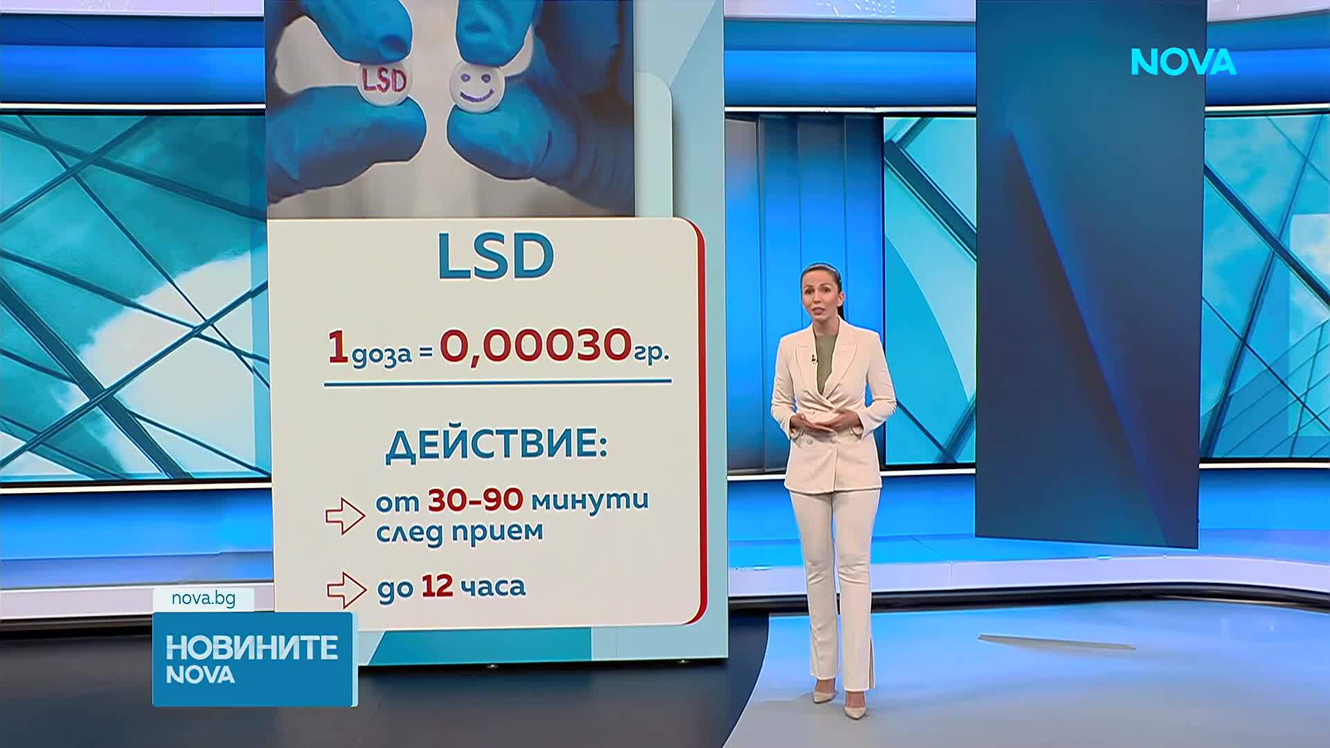 Какво представлява LSD и как действа