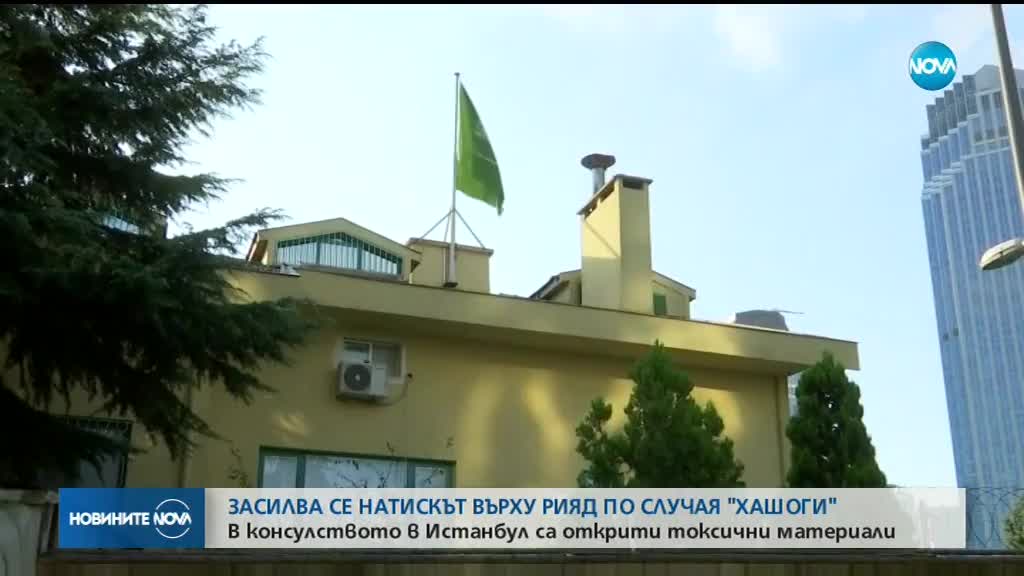 Открили доказателство, че Хашоги е убит в саудитското консулство в Истанбул