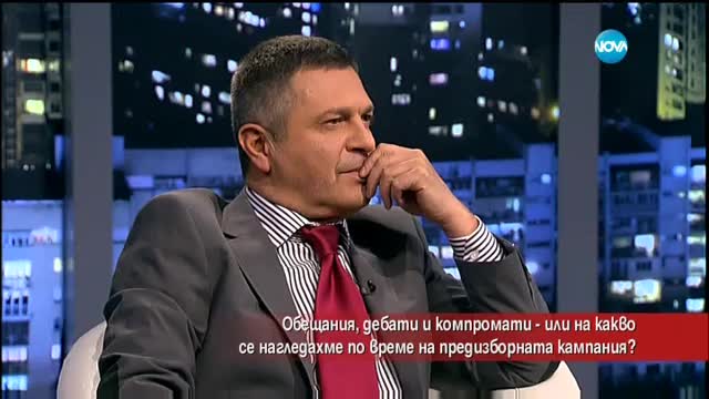 Обещания, дебати и компромати или какво видяхме в предизборната кампания?