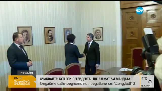 ВТОРИ ОПИТ: Президентът връчва на БСП мандат за съставяне на кабинет