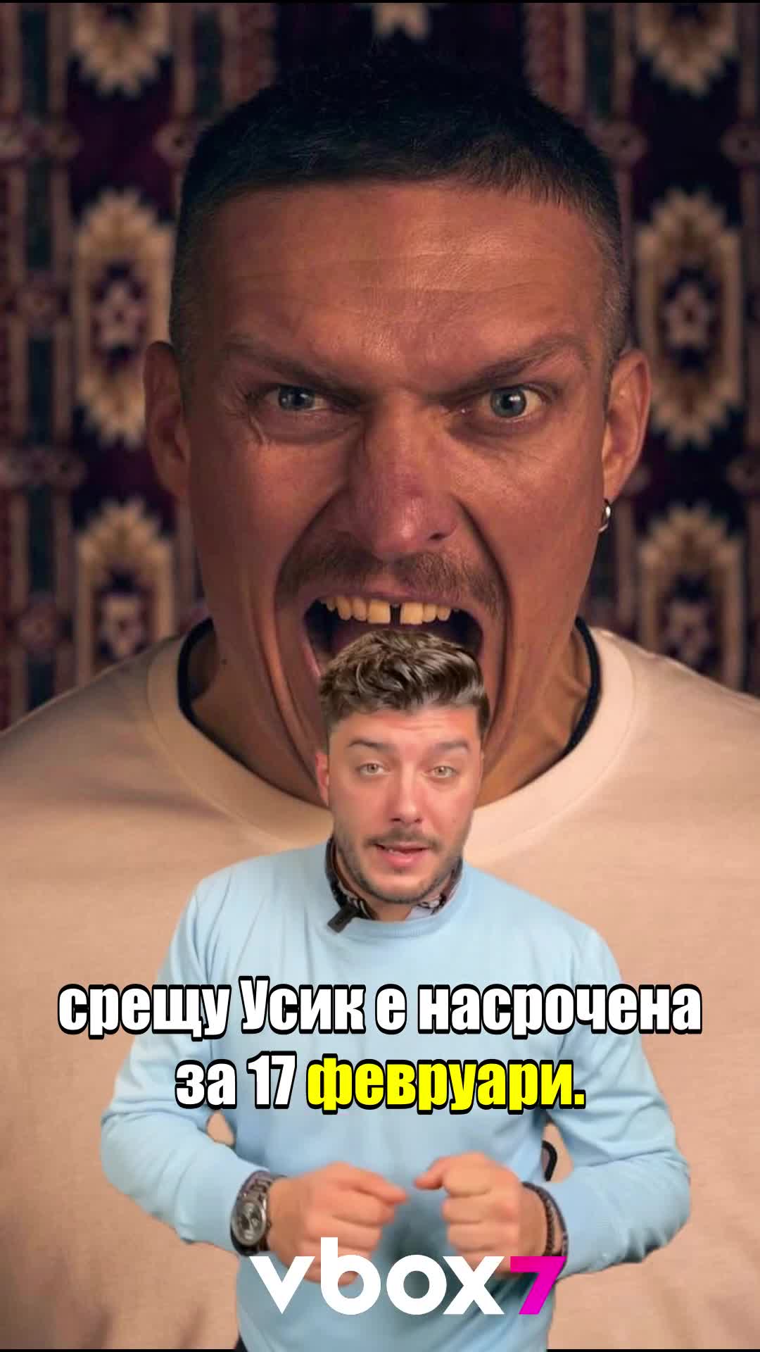 Защо опонента на Тайсън Фюри НАДЕБЕЛЯ ?😲😲