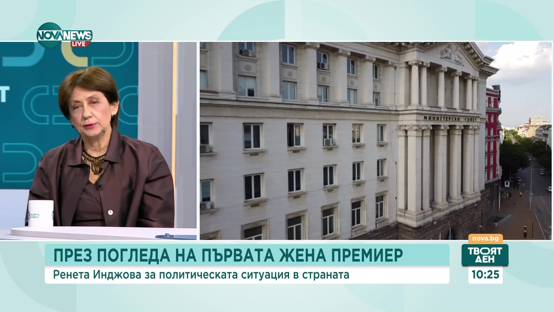 Ренета Инджова: В режим сме, в който всеки българин трябва да бъде готов да стане министър-председат