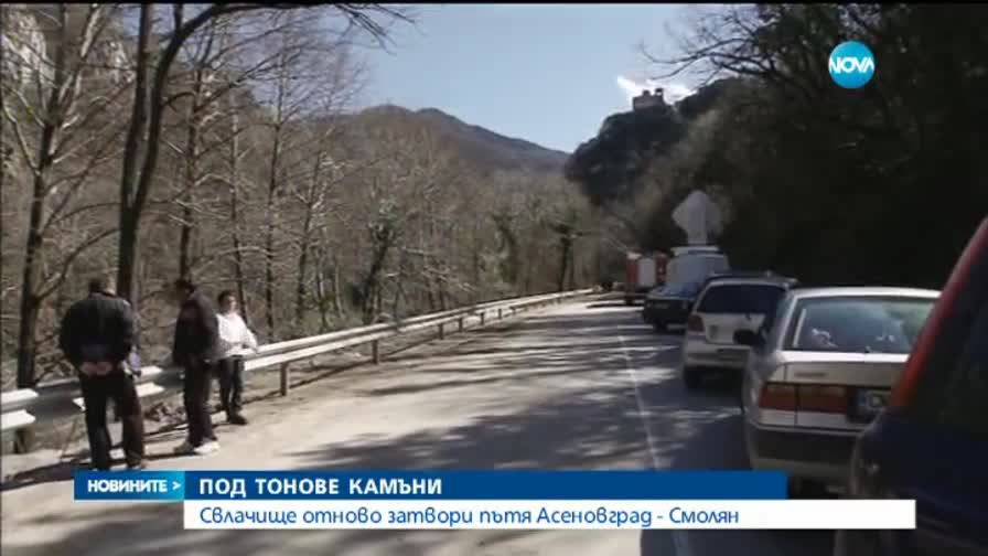 Нови свлачища, блокирани пътища и нова магистрала с пукнатини