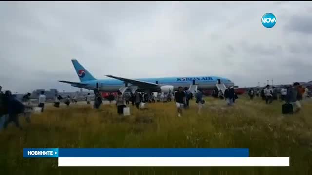 Евакуираха пътнически самолет заради пожар в двигателя