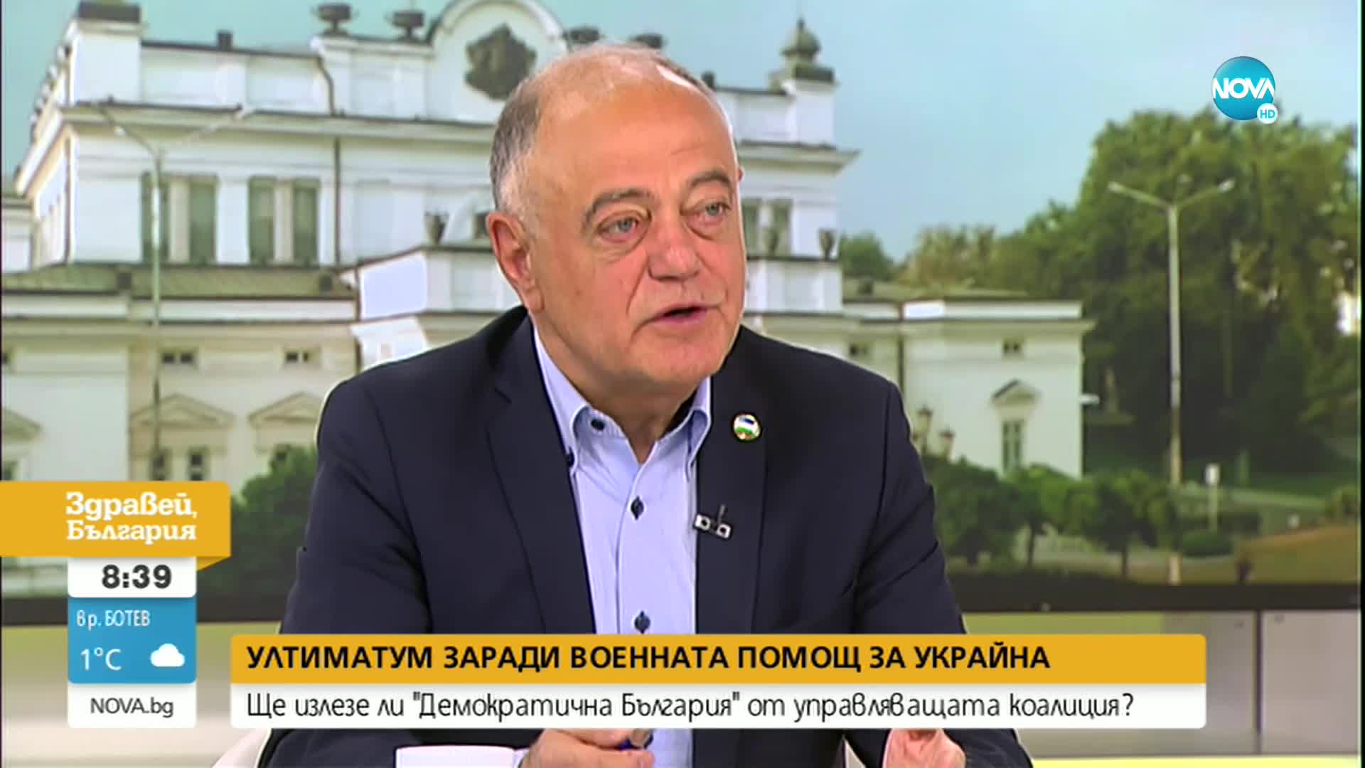 Атанасов: Можем да дадем оръжие на Украйна без правителството да бъде свалено