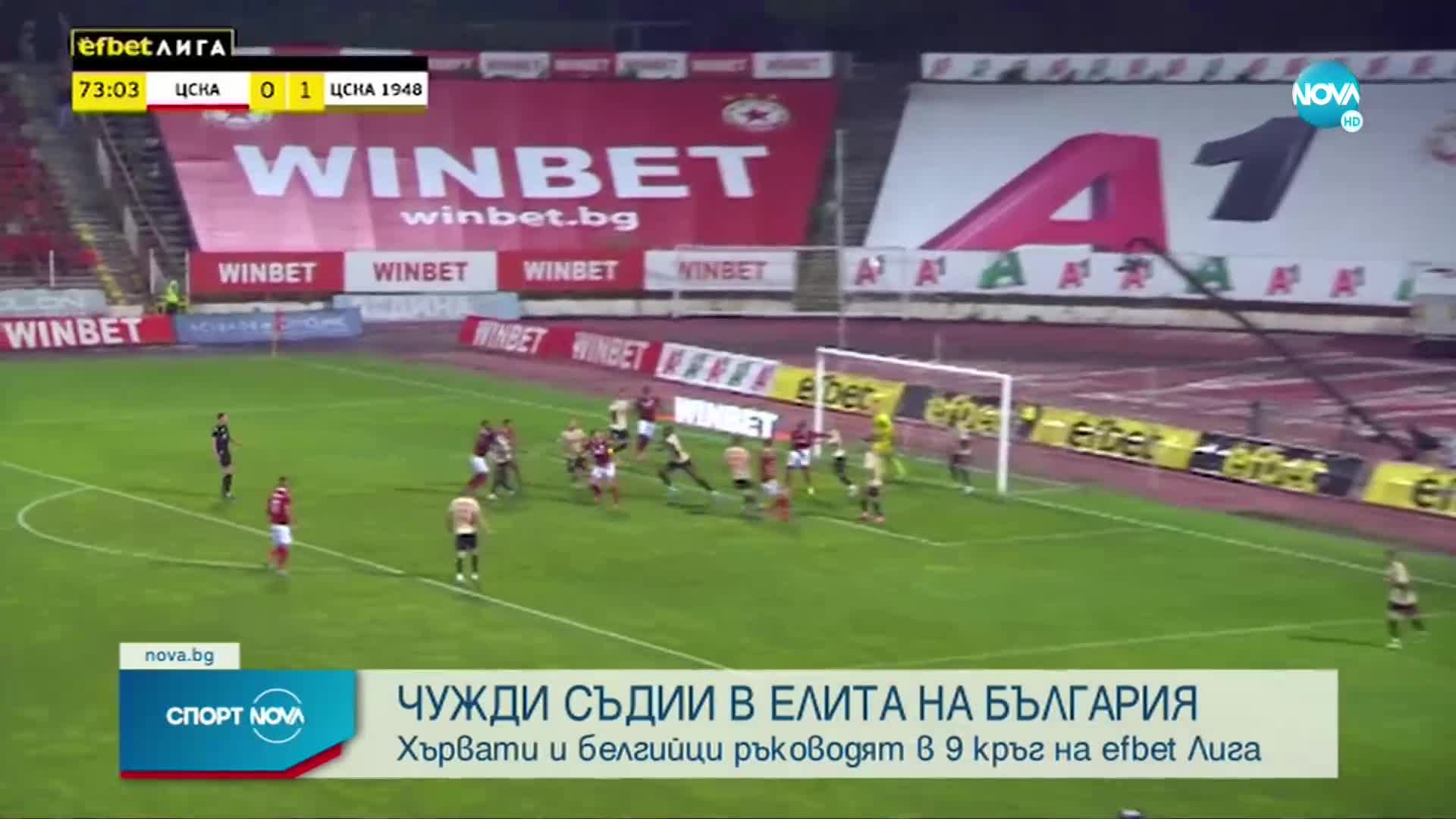 Спортни новини (31.08.2022 - обедна емисия)