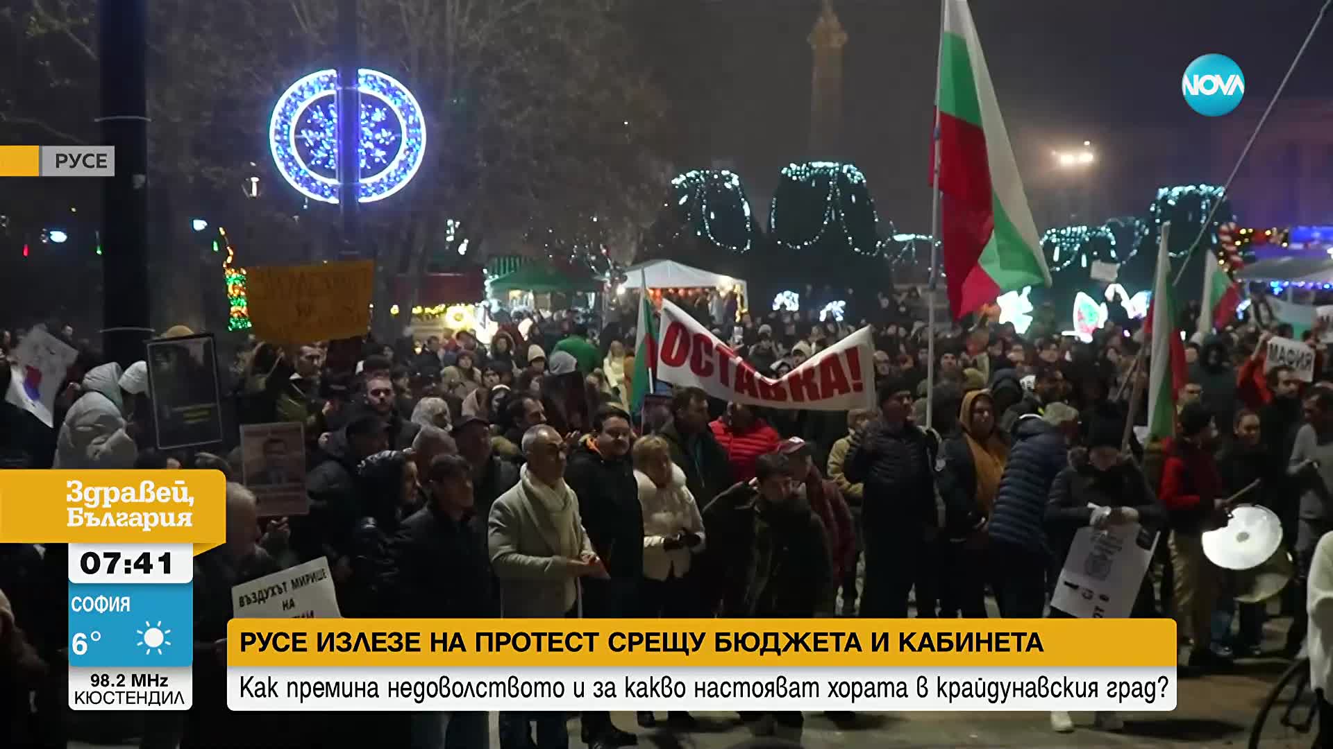 Нови протести срещу управлението: За какво настояваха хората и как премина недоволството в страната