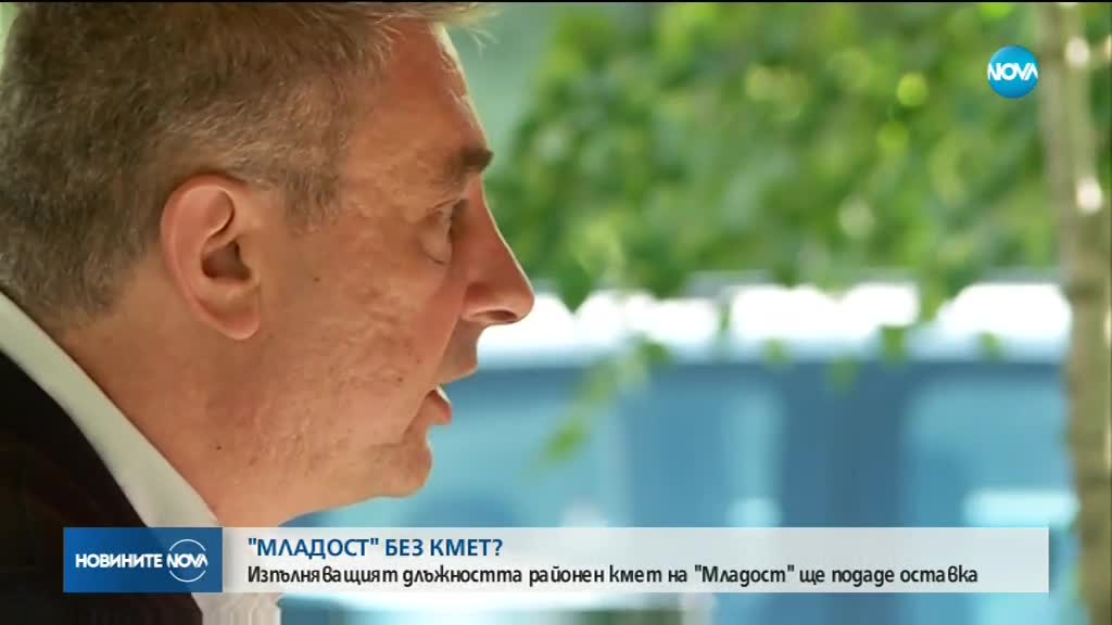 "МЛАДОСТ" БЕЗ КМЕТ? Изпълняващият длъжността ще подаде оставка