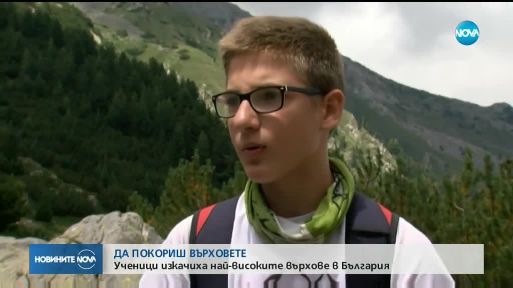 Деца изкачиха най-високите върхове в България