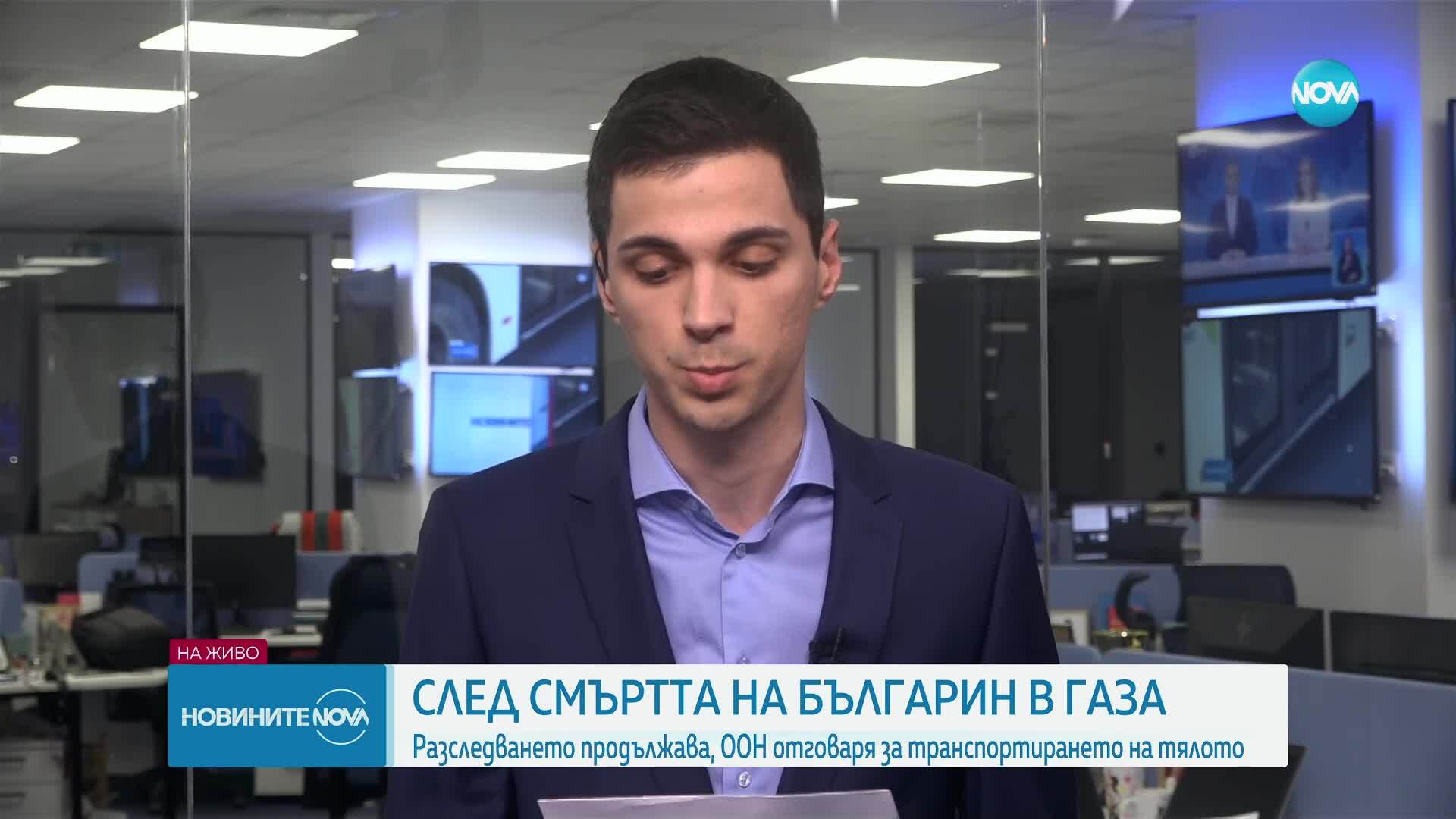ООН за загиналия в Газа българин: Марин ще бъде запомнен с добротата и желанието си да помага