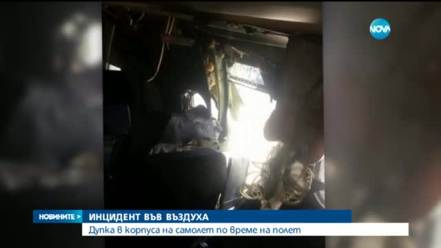 Самолет успя да се върне на летището след взрив на борда
