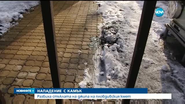 Мъж хвърли камък по колата на пловдивския кмет, арестуваха го