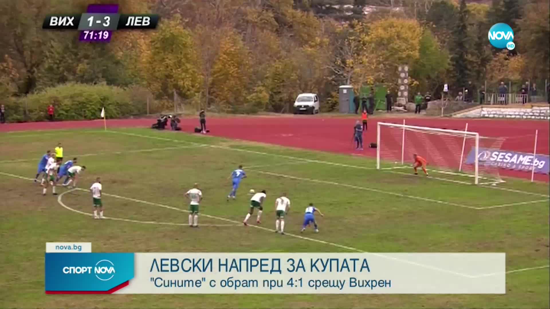 Новините на NOVA (19.11.2022 - централна емисия)