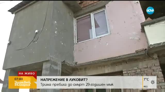 Напрежение в Луковит след смъртта на 20-годишен мъж
